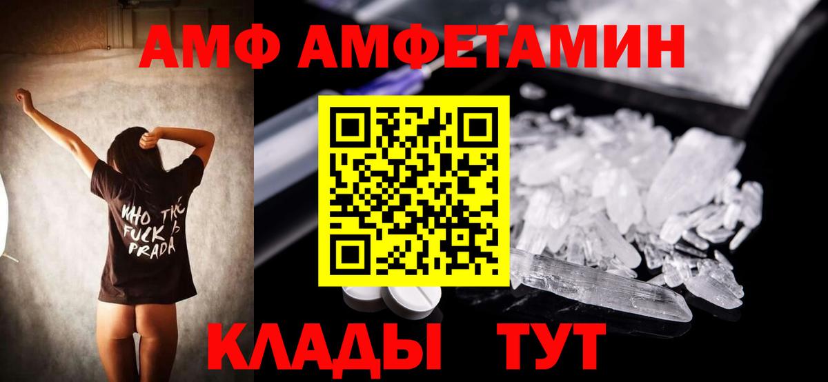 Хабаровск  Amphetamine Розовый  Amphetamine  Вход с VPN 