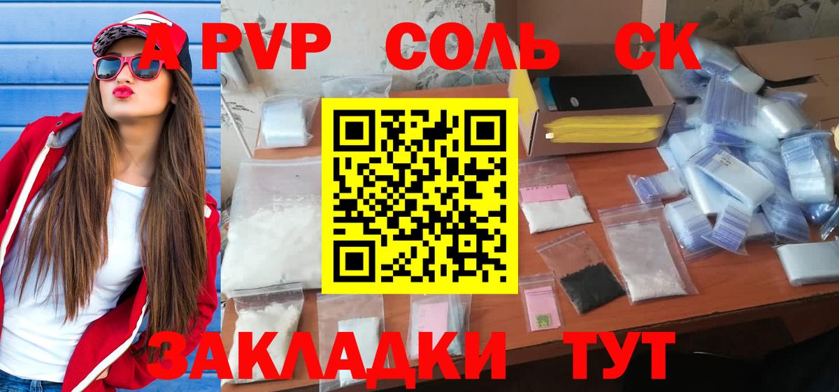 Alfa_PVP VHQ Хабаровск