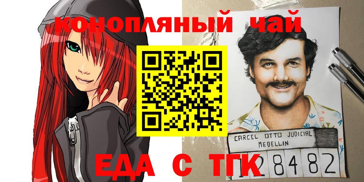 Canna-Cookies конопля  Вход с VPN  Хабаровск 