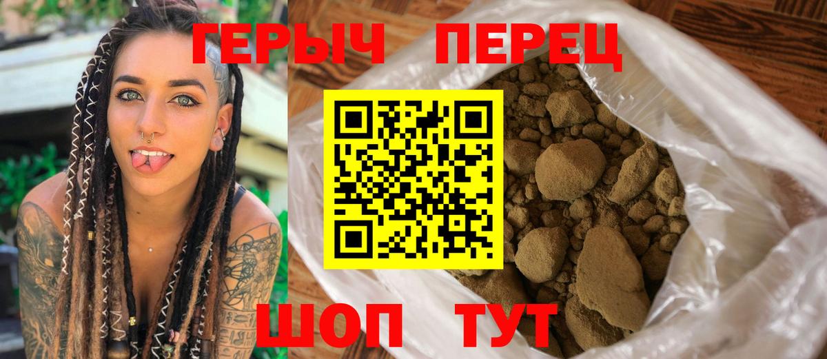 Героин  Вход с VPN  Хабаровск  Героин хмурый 