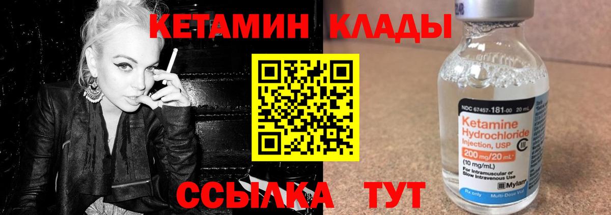 Кетамин ketamine Хабаровск