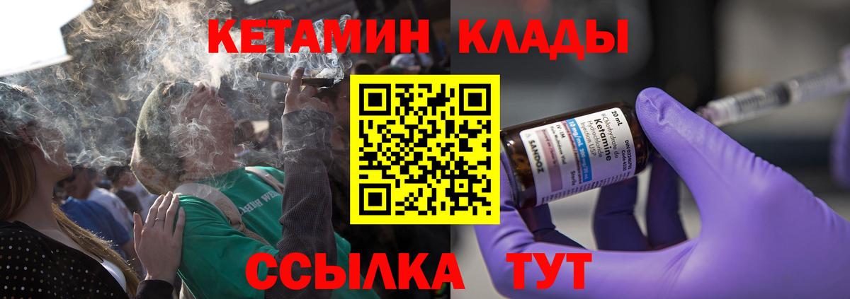 КЕТАМИН ketamine    как войти  Хабаровск  Вход с VPN  Кетамин VHQ 
