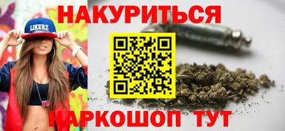 каннабис Комсомольск-на-Амуре