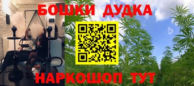 каннабис Комсомольск-на-Амуре