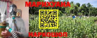каннабис Комсомольск-на-Амуре