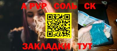 стафф Конаково