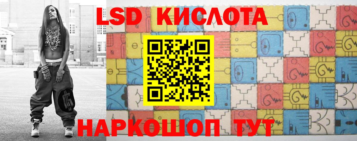 ЛСД экстази кислота Хабаровск