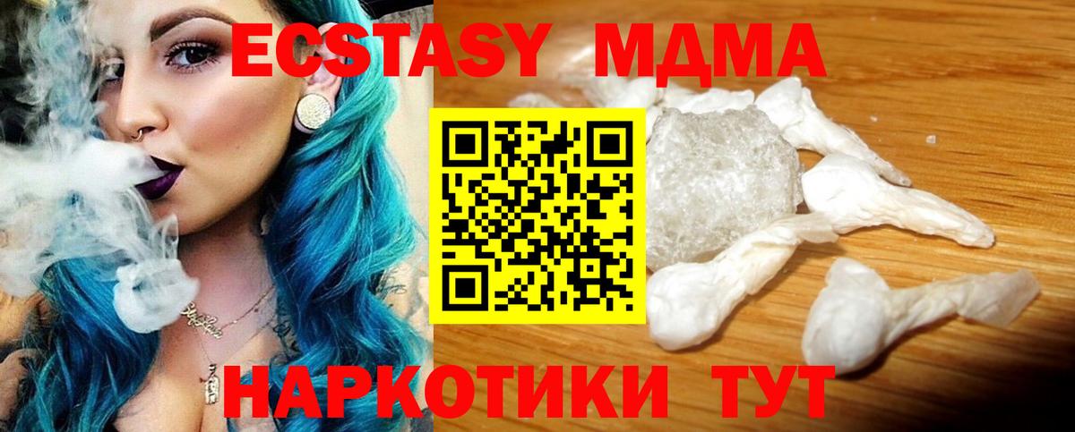 МДМА кристаллы  МДМА  Хабаровск  MDMA Molly  Вход с VPN 