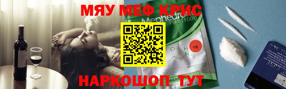 Мефедрон 4 MMC  МЯУ-МЯУ  Хабаровск  даркнет сайт  МЕФ мяу мяу  Вход с VPN 