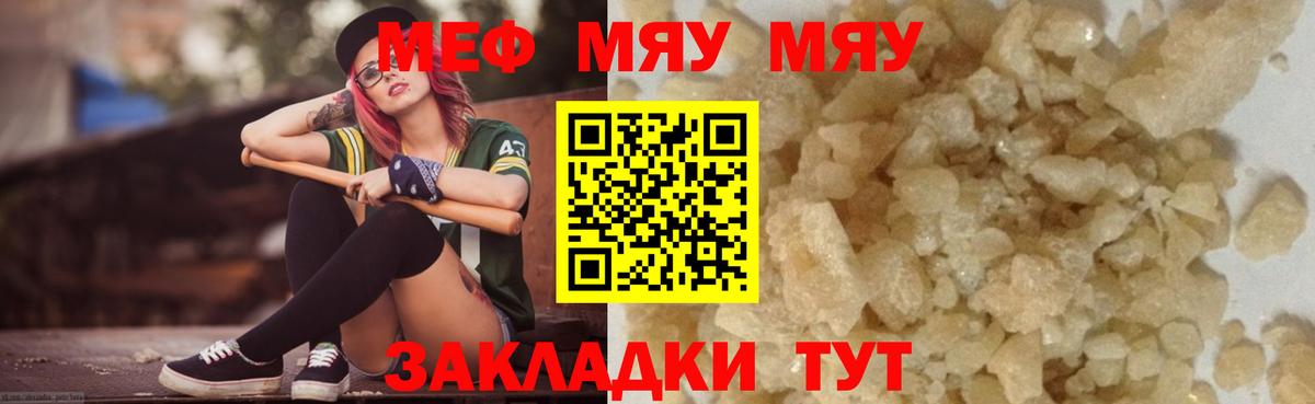 Меф кристаллы Хабаровск