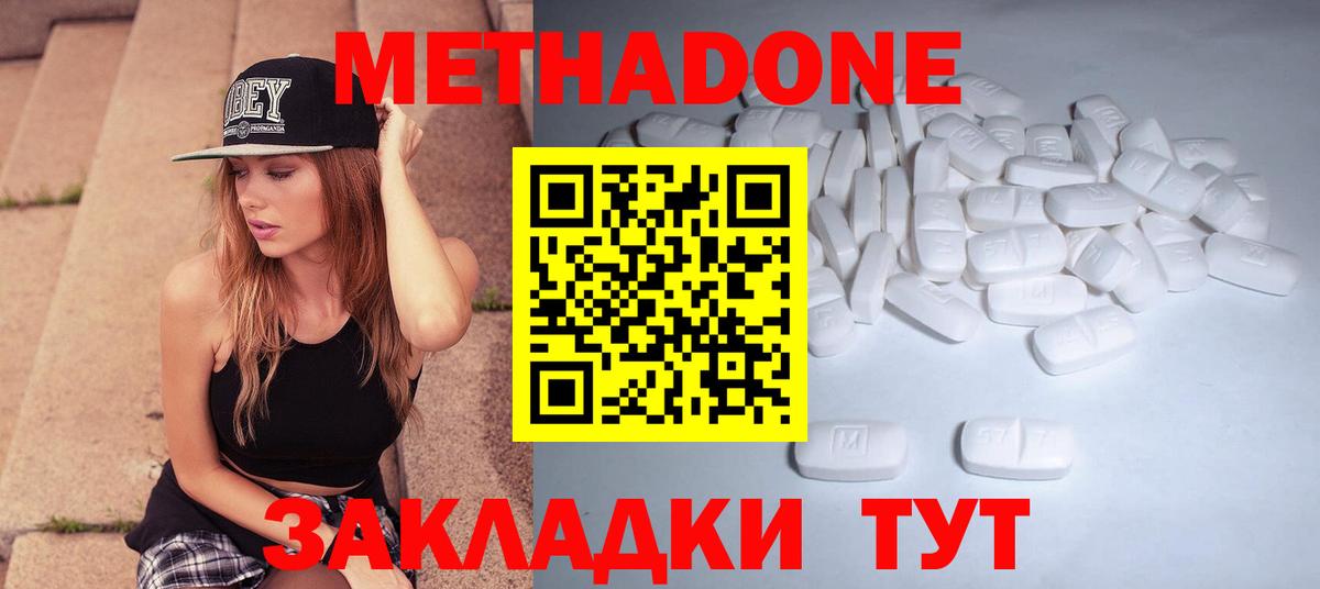 Метадон белоснежный  Вход с VPN  блэк спрут ссылка  Хабаровск 
