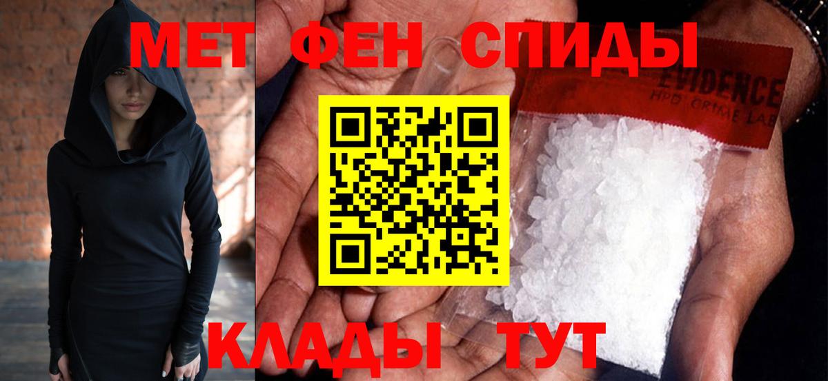 МЕТАМФЕТАМИН мет  МЕТАМФЕТАМИН мет  Вход с VPN  Хабаровск 