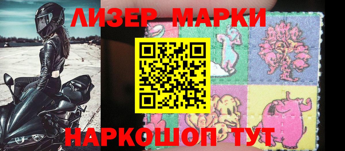 Марки 25I-NBOMe 1500мкг  Марки 25I-NBOMe 1500мкг  магазин  наркотиков  Вход с VPN  Хабаровск  Марки 25I-NBOMe 