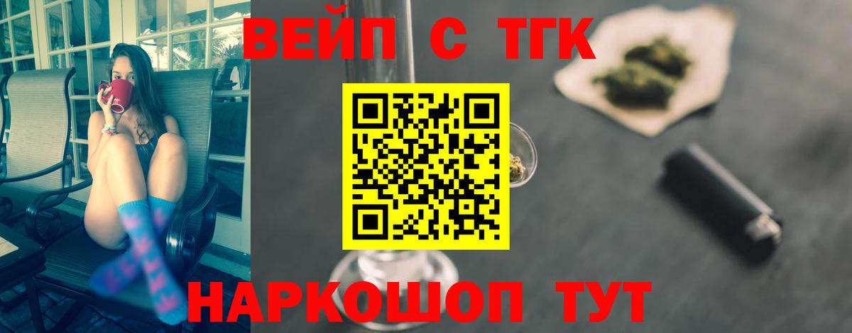 ТГК Wax  Дистиллят ТГК гашишное масло  Хабаровск  Вход с VPN 